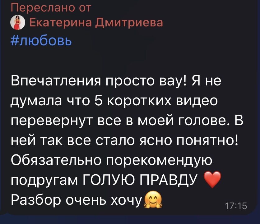 Отзыв Екатерины Дмитриевой
