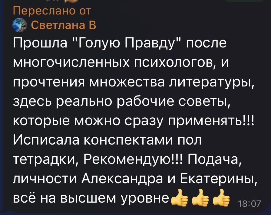 Отзыв Светланы